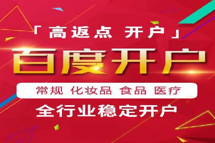 百度广告竞价如何助力中小企业快速成长？